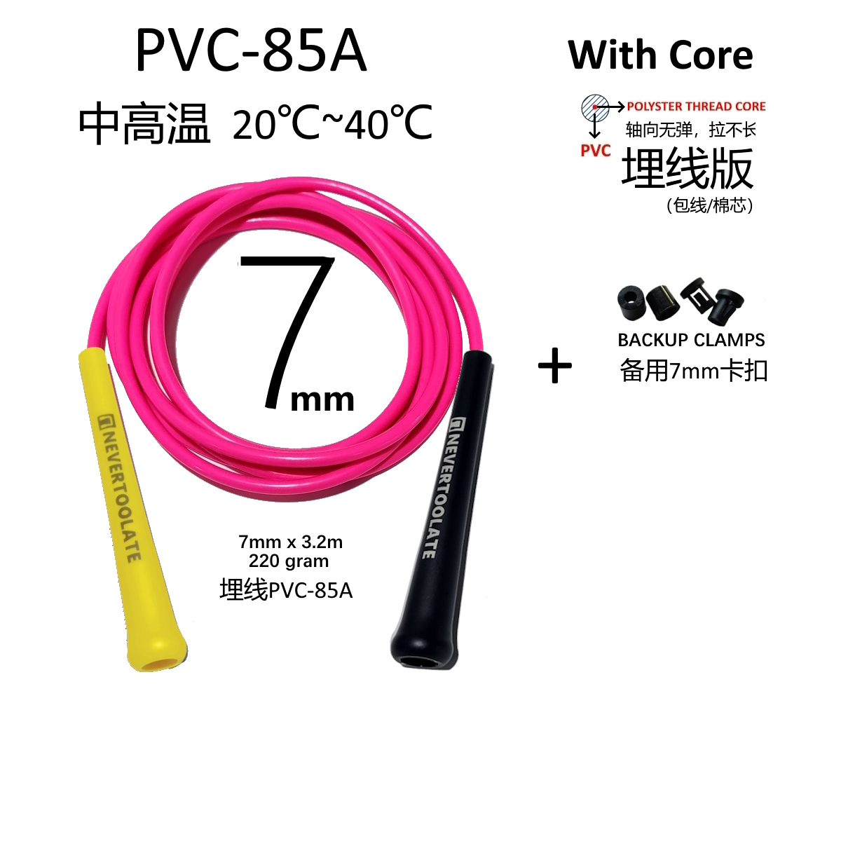 Jump Rope Bearing - Tali bahan PVC dan PU diameter